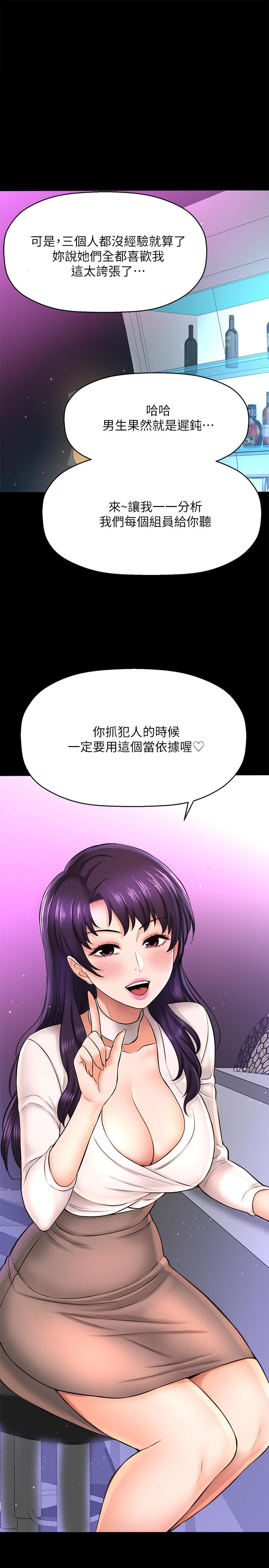 《是誰偷上他的》漫画 第19話-黃代理的初戀是他？