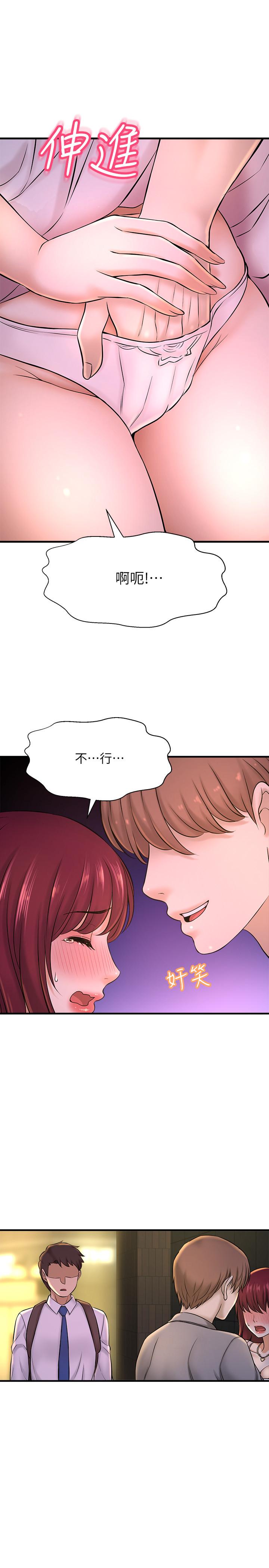 《是誰偷上他的》漫画 第19話-黃代理的初戀是他？