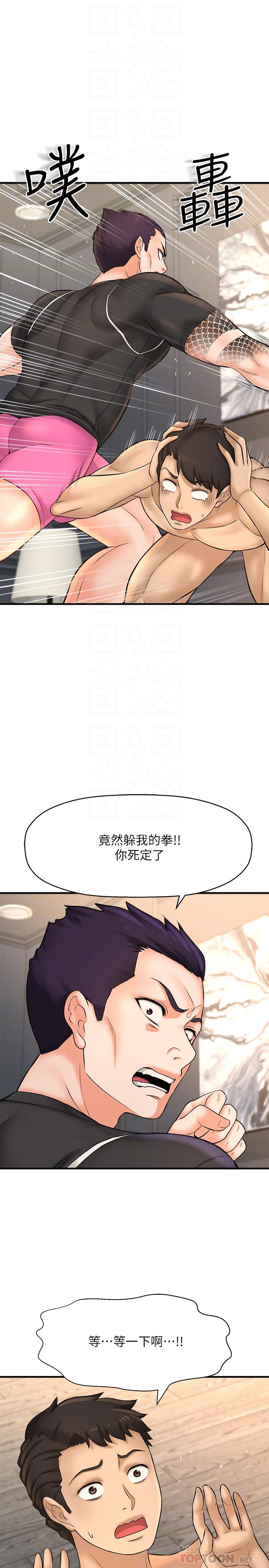 《是誰偷上他的》漫画 第19話-黃代理的初戀是他？