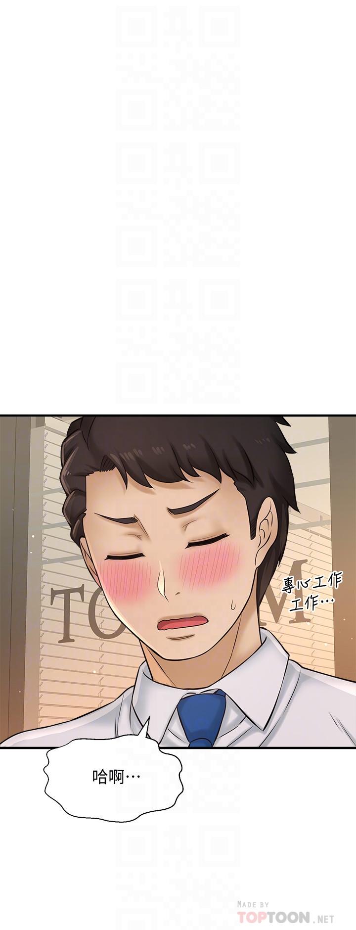 《是誰偷上他的》漫画 第19話-黃代理的初戀是他？