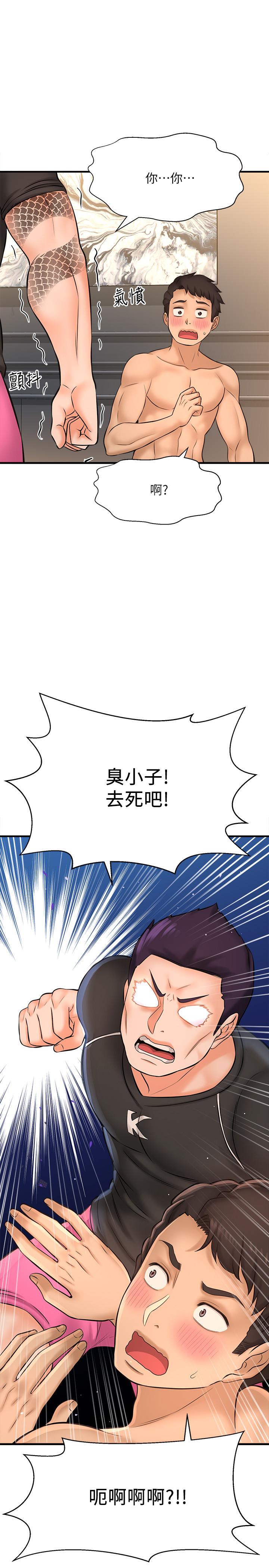 《是誰偷上他的》漫画 第19話-黃代理的初戀是他？