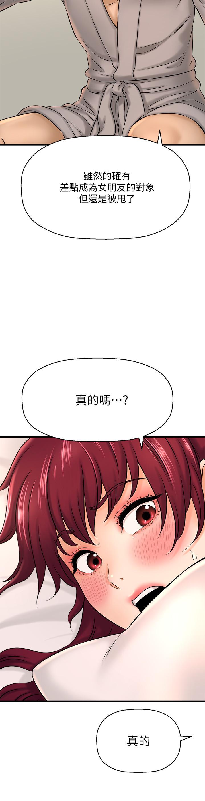 《是誰偷上他的》漫画 第20話-今晚可以陪我嗎