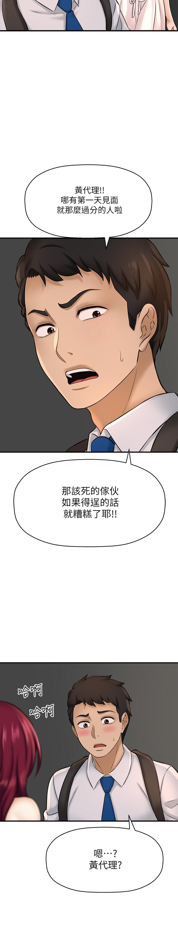 《是誰偷上他的》漫画 第20話-今晚可以陪我嗎