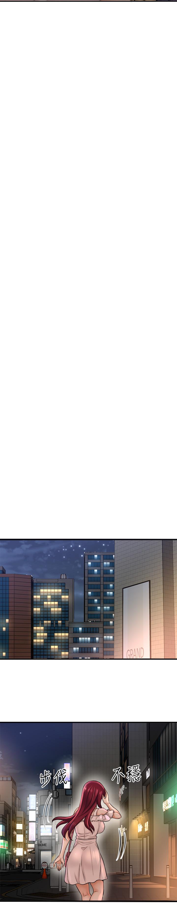 《是誰偷上他的》漫画 第20話-今晚可以陪我嗎