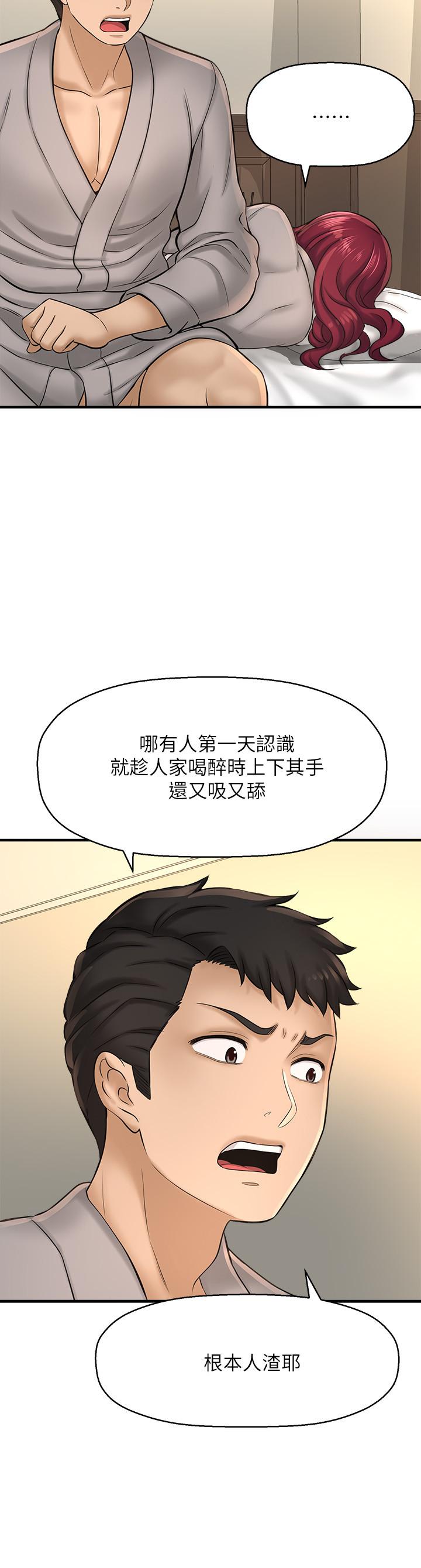 《是誰偷上他的》漫画 第20話-今晚可以陪我嗎
