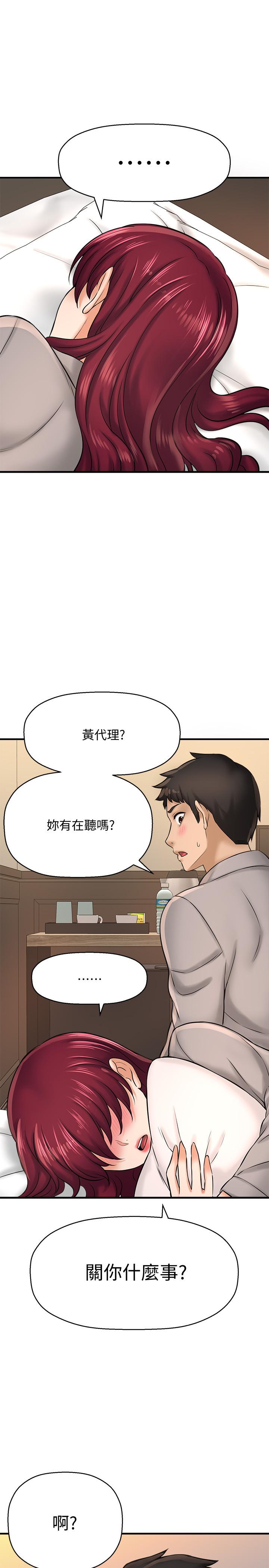 《是誰偷上他的》漫画 第20話-今晚可以陪我嗎