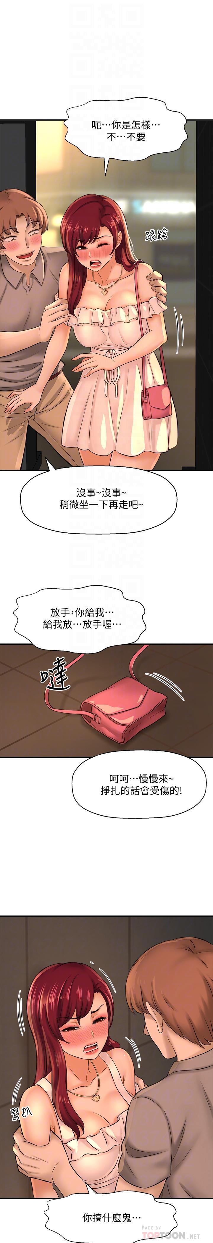 《是誰偷上他的》漫画 第20話-今晚可以陪我嗎