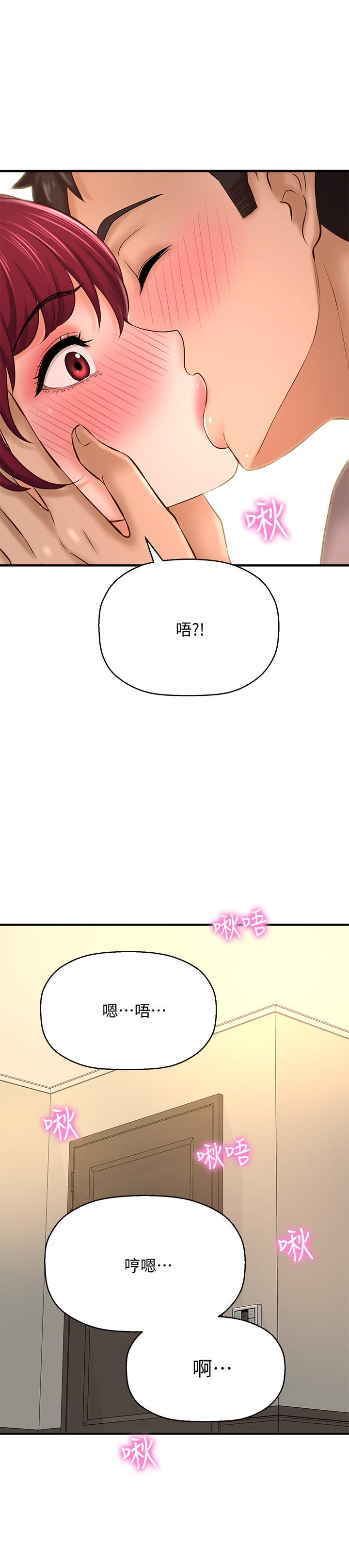 《是誰偷上他的》漫画 第20話-今晚可以陪我嗎