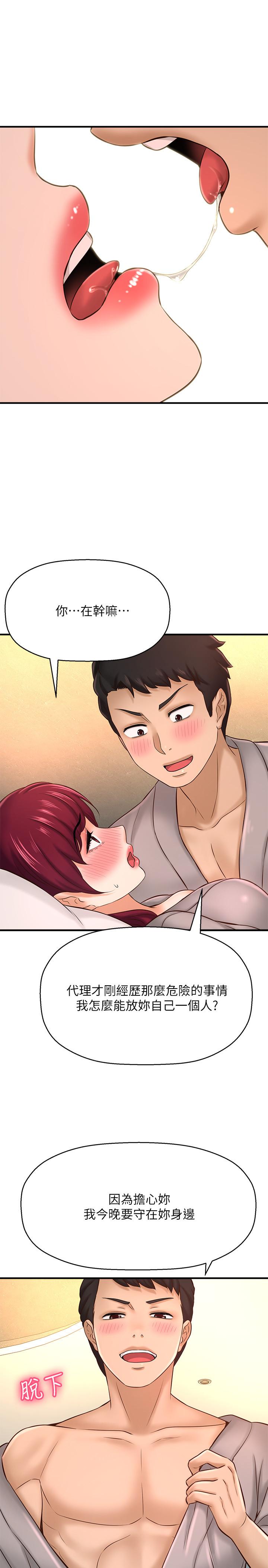 《是誰偷上他的》漫画 第20話-今晚可以陪我嗎