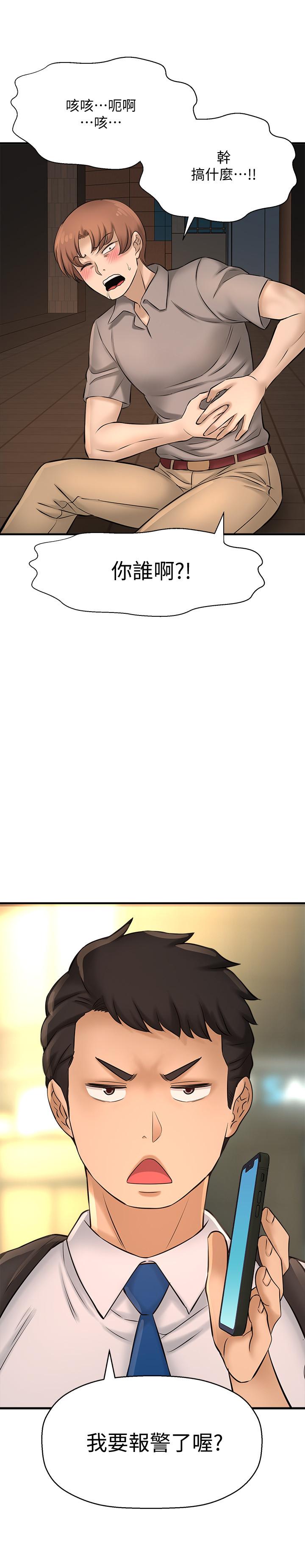 《是誰偷上他的》漫画 第20話-今晚可以陪我嗎