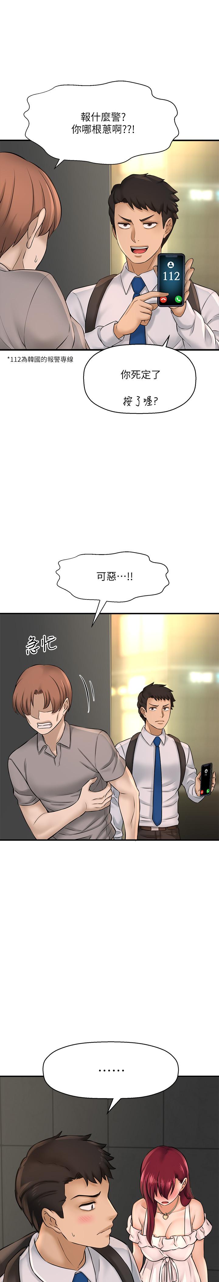 《是誰偷上他的》漫画 第20話-今晚可以陪我嗎