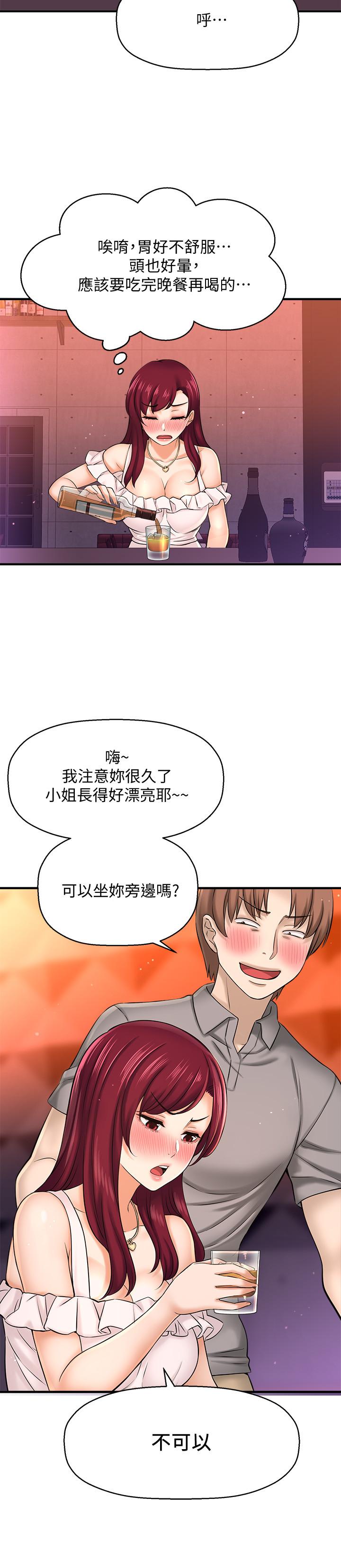 《是誰偷上他的》漫画 第20話-今晚可以陪我嗎