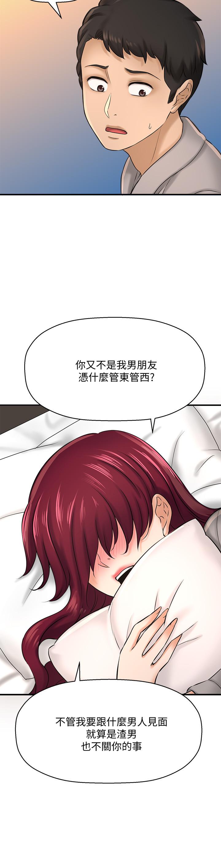 《是誰偷上他的》漫画 第20話-今晚可以陪我嗎