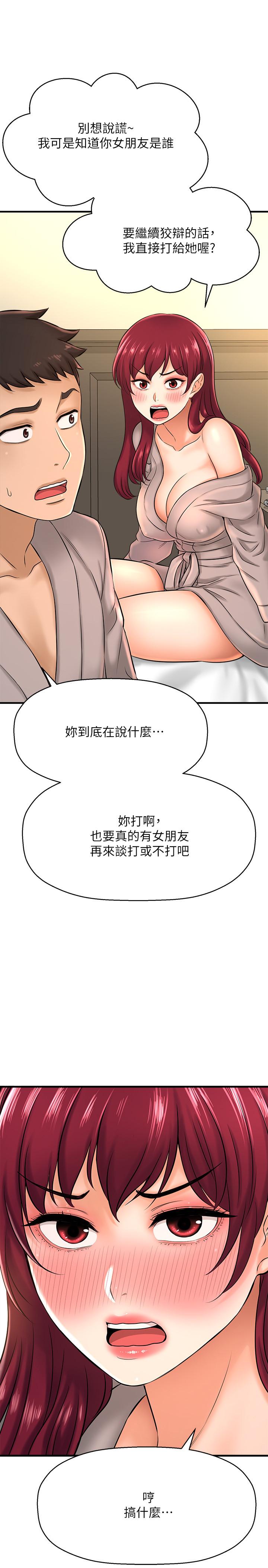 《是誰偷上他的》漫画 第20話-今晚可以陪我嗎
