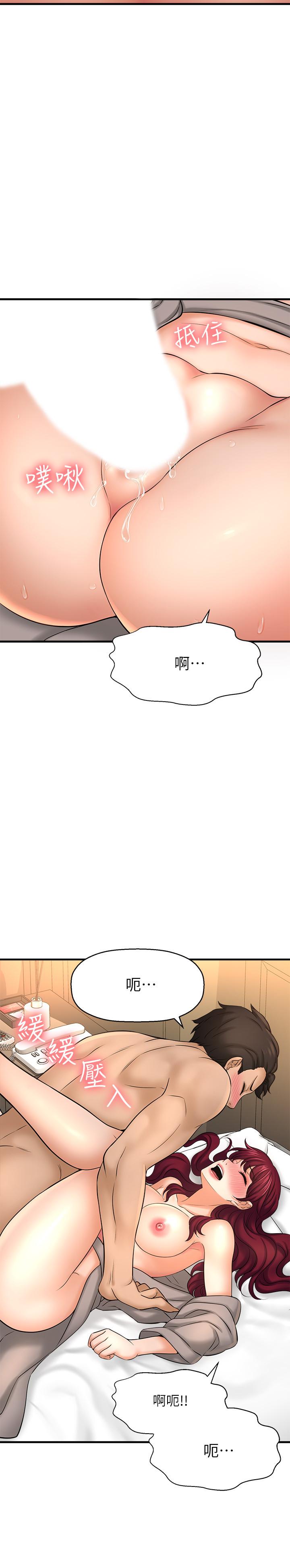 《是誰偷上他的》漫画 第21話-對我溫柔點