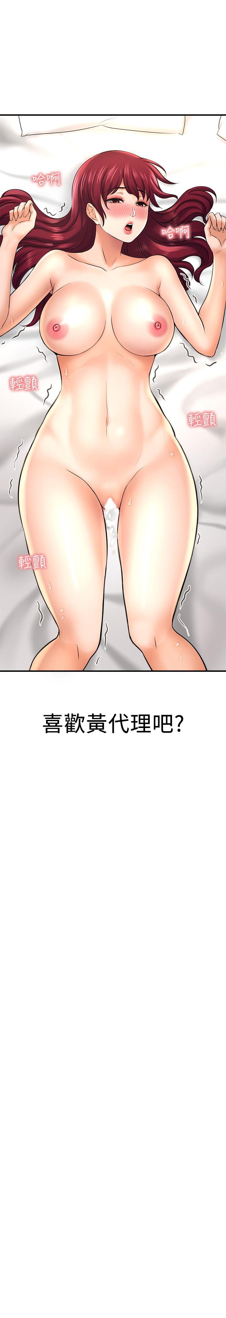 《是誰偷上他的》漫画 第21話-對我溫柔點