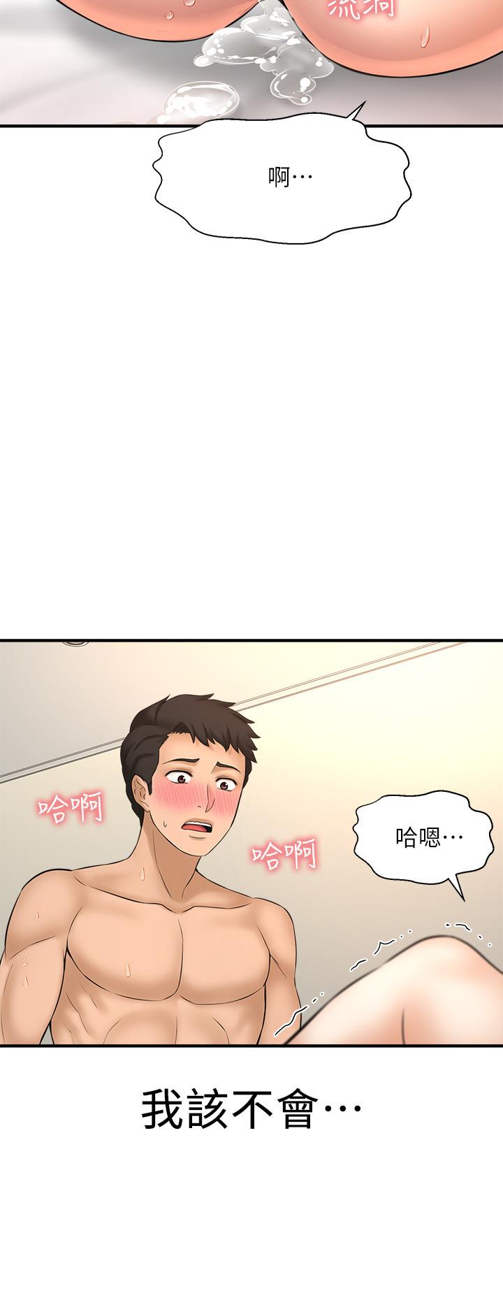 《是誰偷上他的》漫画 第21話-對我溫柔點