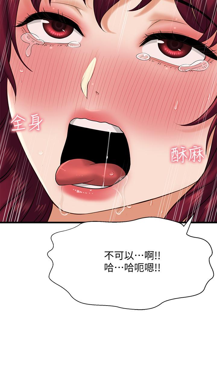 《是誰偷上他的》漫画 第21話-對我溫柔點