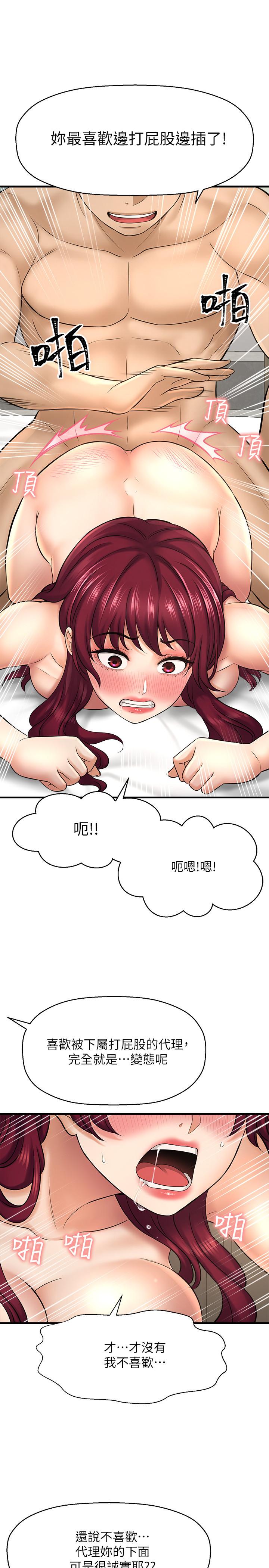 《是誰偷上他的》漫画 第21話-對我溫柔點