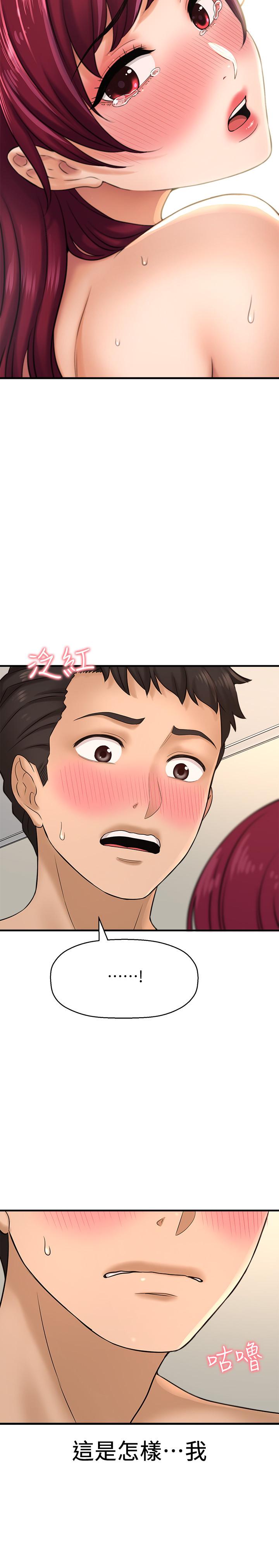 《是誰偷上他的》漫画 第21話-對我溫柔點