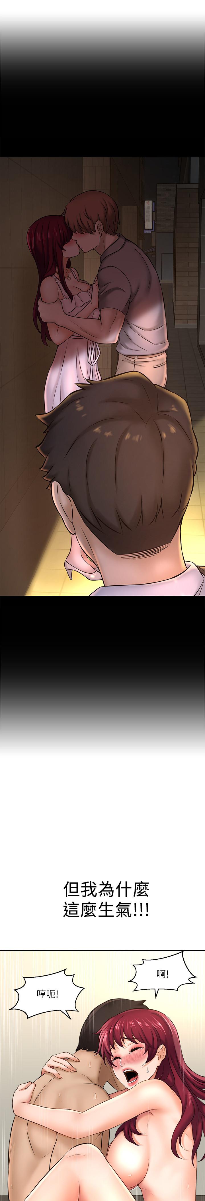 《是誰偷上他的》漫画 第21話-對我溫柔點