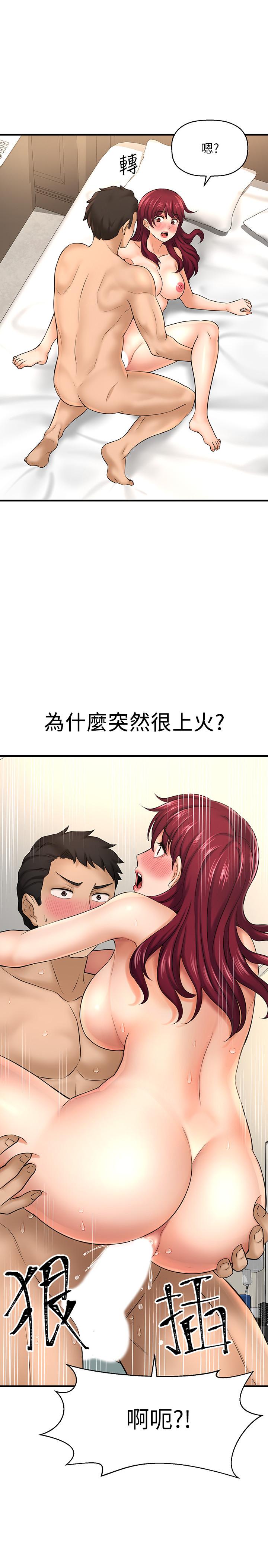 《是誰偷上他的》漫画 第21話-對我溫柔點