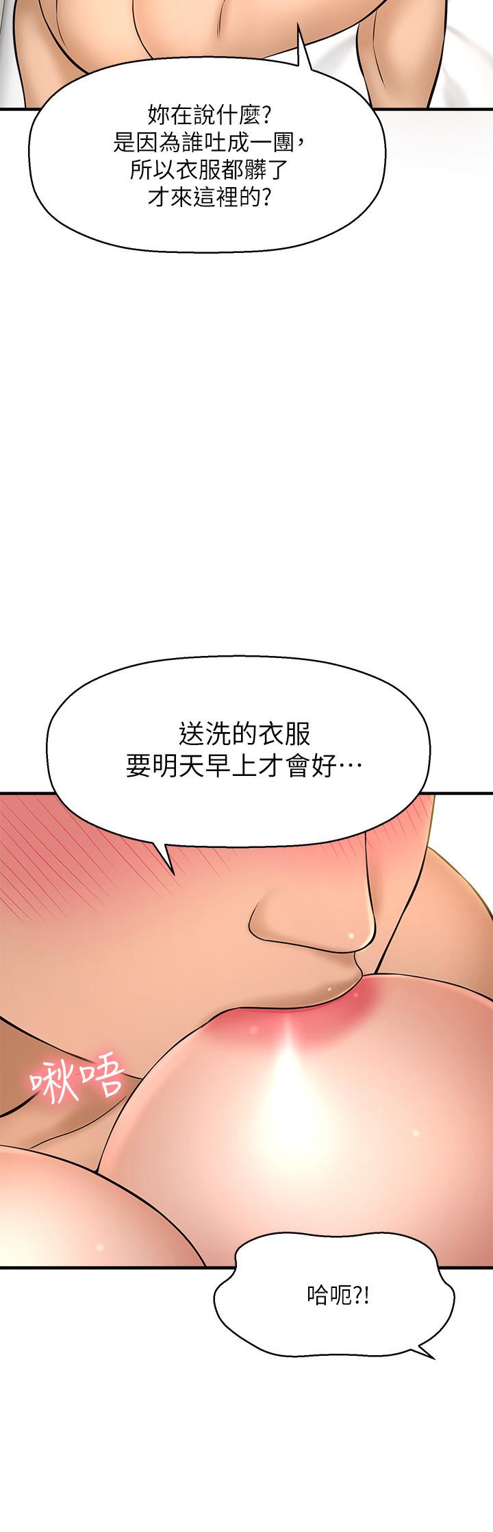 《是誰偷上他的》漫画 第21話-對我溫柔點