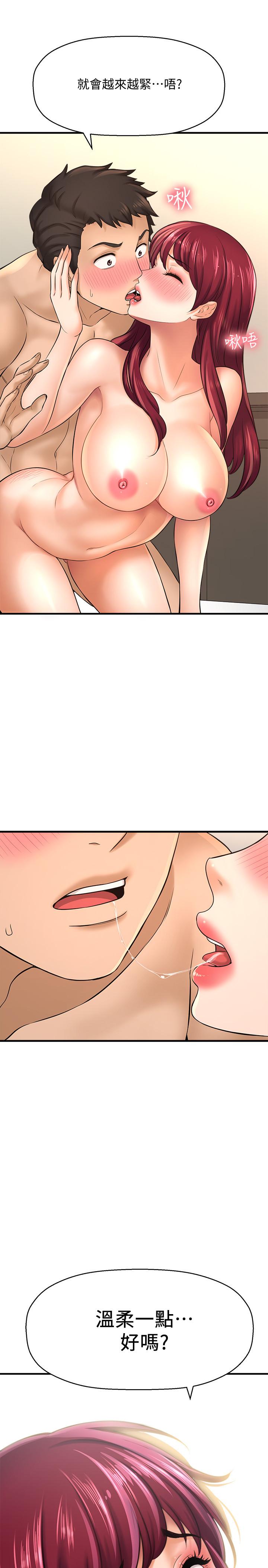 《是誰偷上他的》漫画 第21話-對我溫柔點