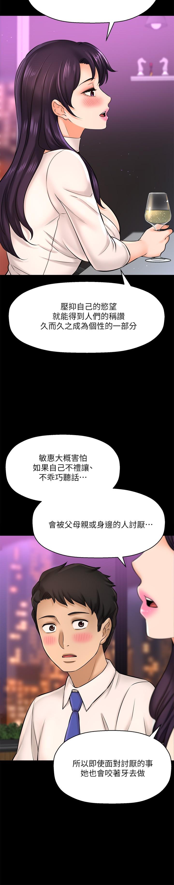 《是誰偷上他的》漫画 第22話-你還沒收到生日禮物吧