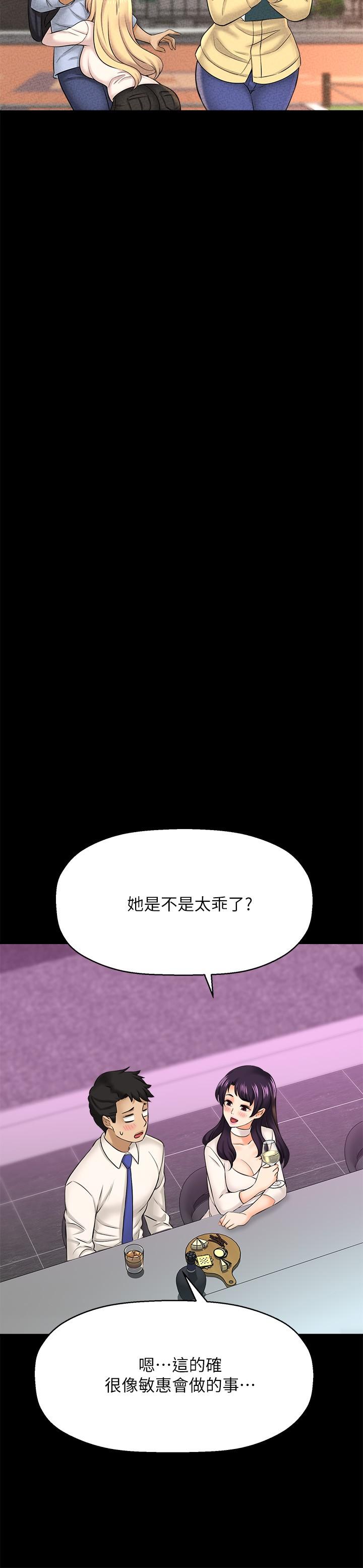 《是誰偷上他的》漫画 第22話-你還沒收到生日禮物吧