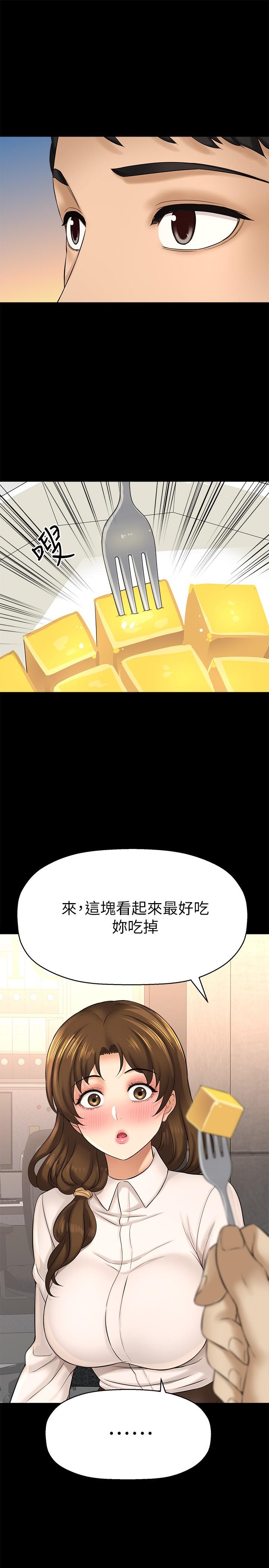 《是誰偷上他的》漫画 第22話-你還沒收到生日禮物吧