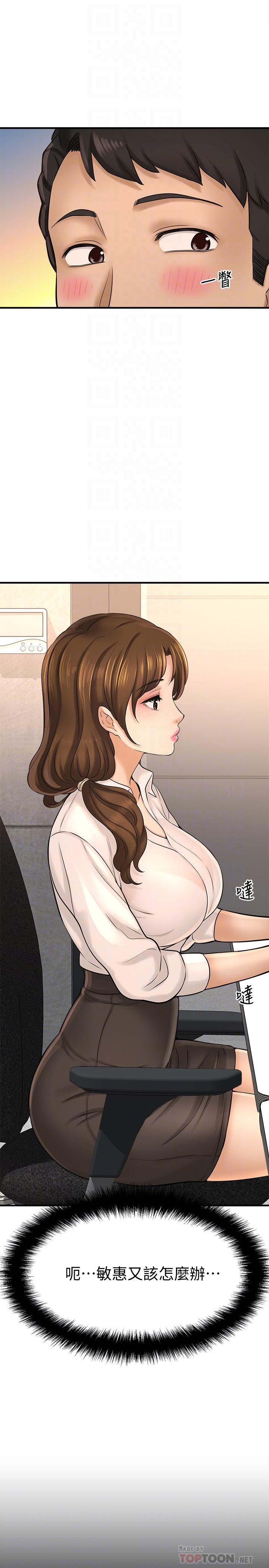 《是誰偷上他的》漫画 第22話-你還沒收到生日禮物吧