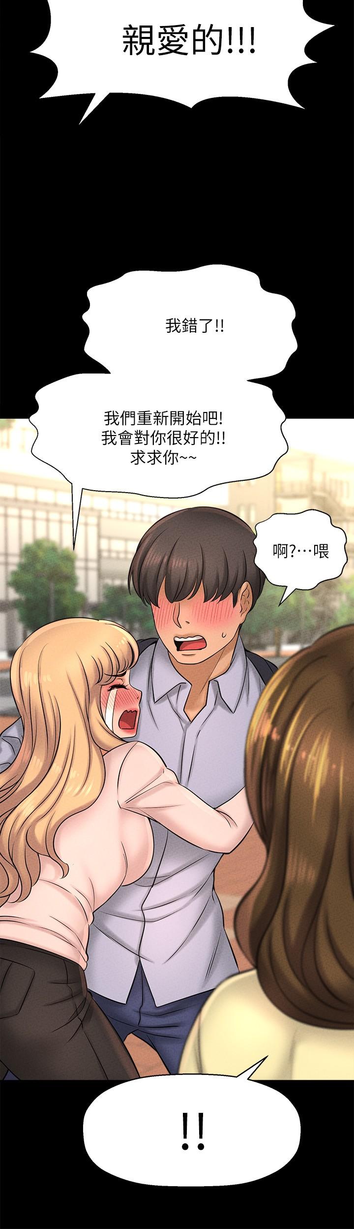 《是誰偷上他的》漫画 第22話-你還沒收到生日禮物吧