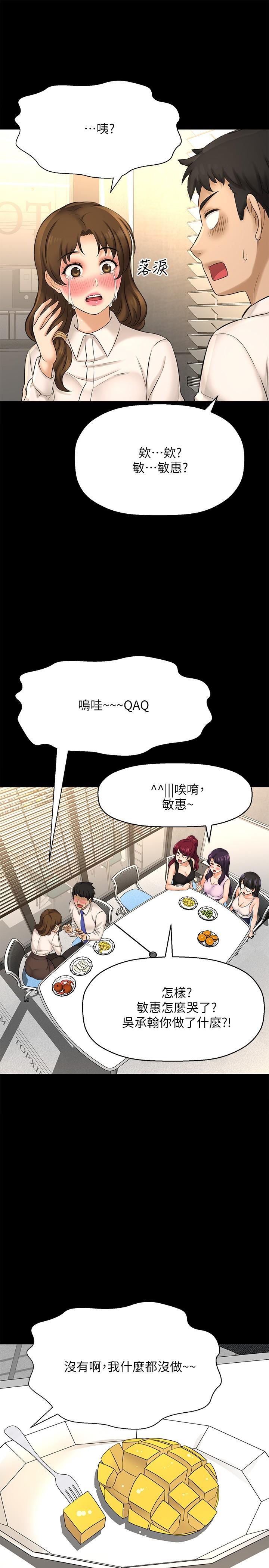《是誰偷上他的》漫画 第22話-你還沒收到生日禮物吧