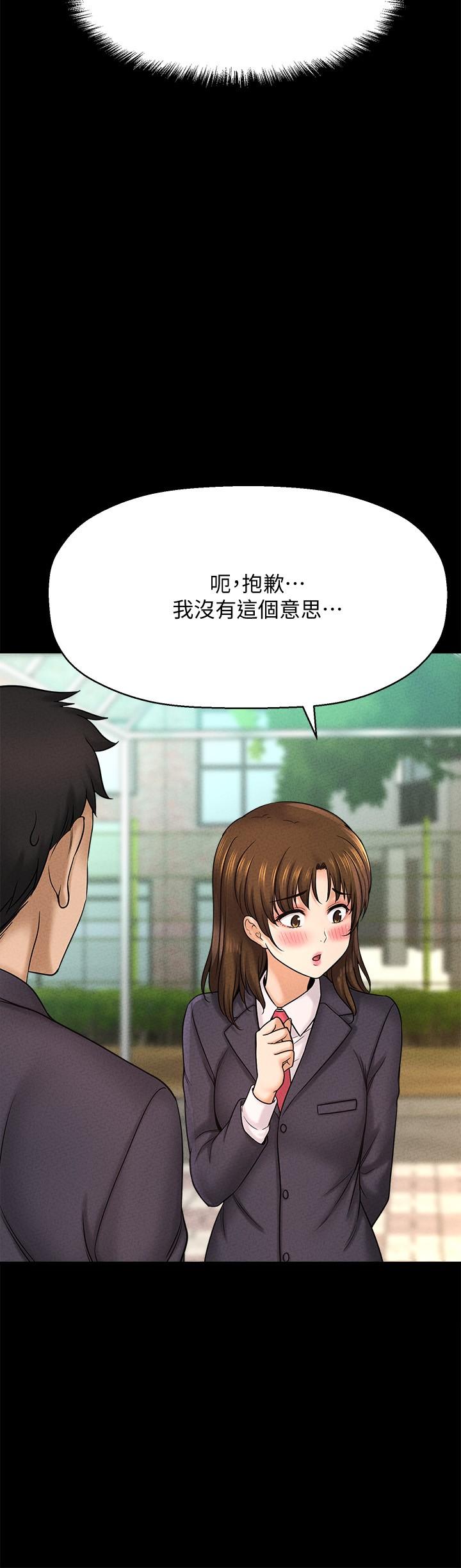 《是誰偷上他的》漫画 第22話-你還沒收到生日禮物吧