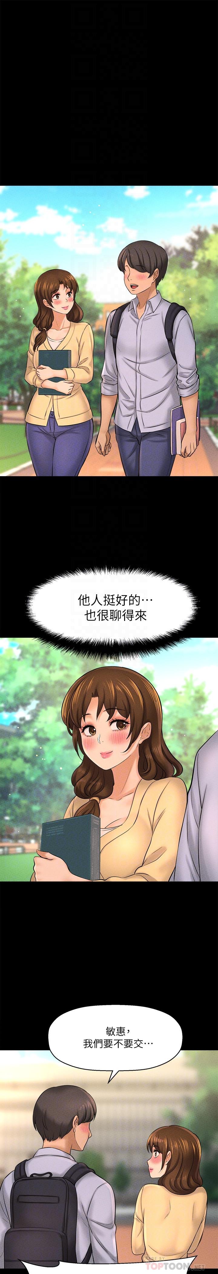《是誰偷上他的》漫画 第22話-你還沒收到生日禮物吧