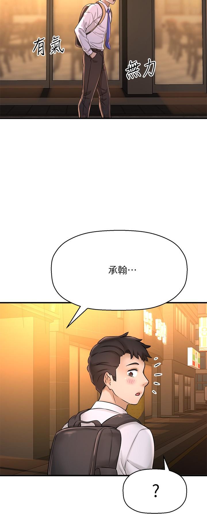 《是誰偷上他的》漫画 第22話-你還沒收到生日禮物吧