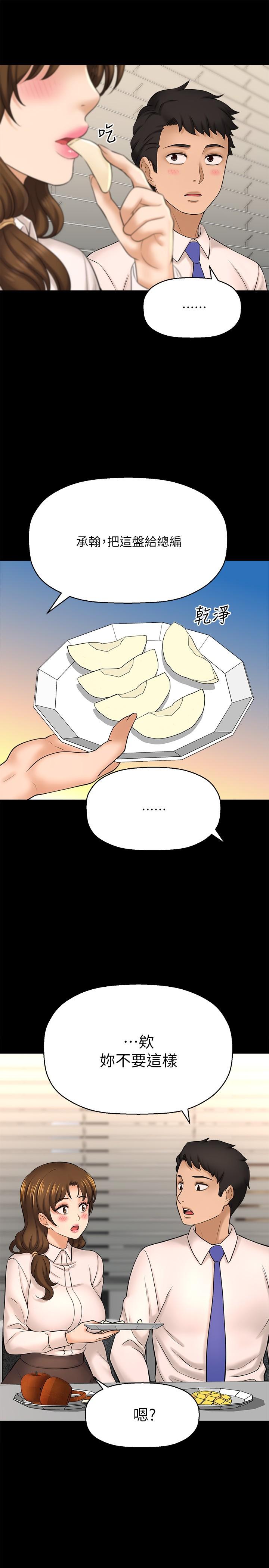 《是誰偷上他的》漫画 第22話-你還沒收到生日禮物吧