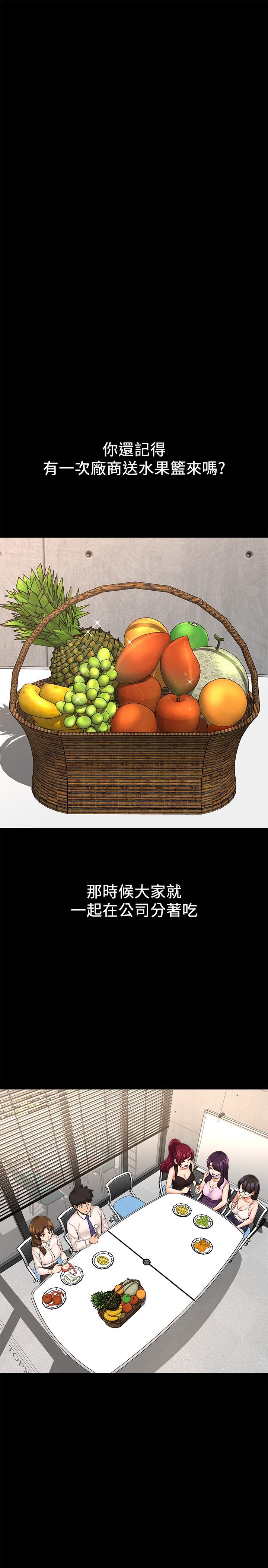《是誰偷上他的》漫画 第22話-你還沒收到生日禮物吧