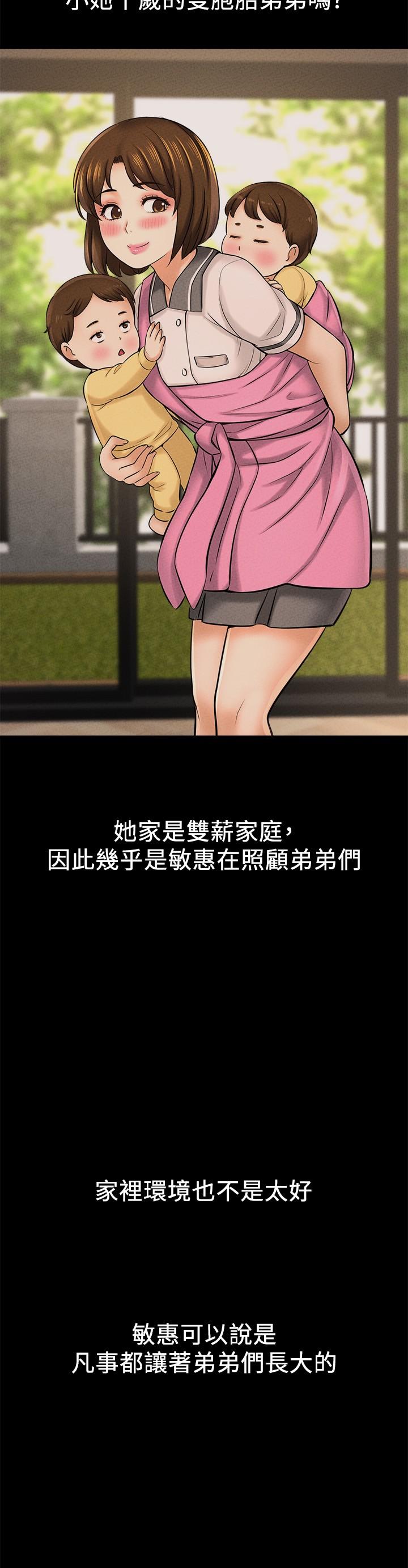 《是誰偷上他的》漫画 第22話-你還沒收到生日禮物吧