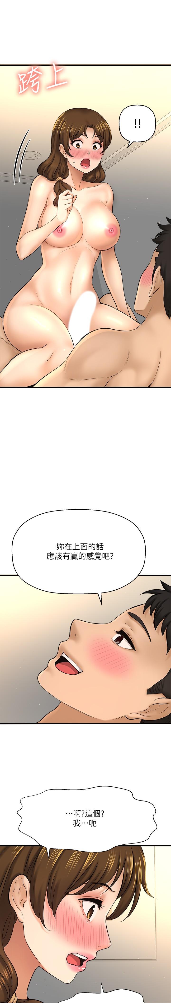 《是誰偷上他的》漫画 第23話-在上面好舒服