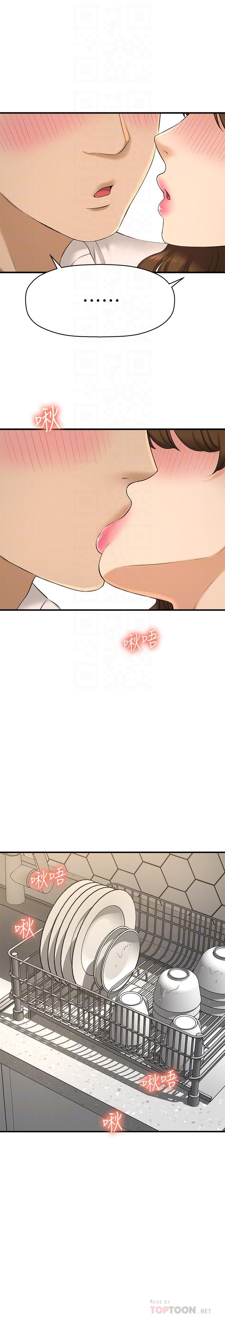 《是誰偷上他的》漫画 第23話-在上面好舒服