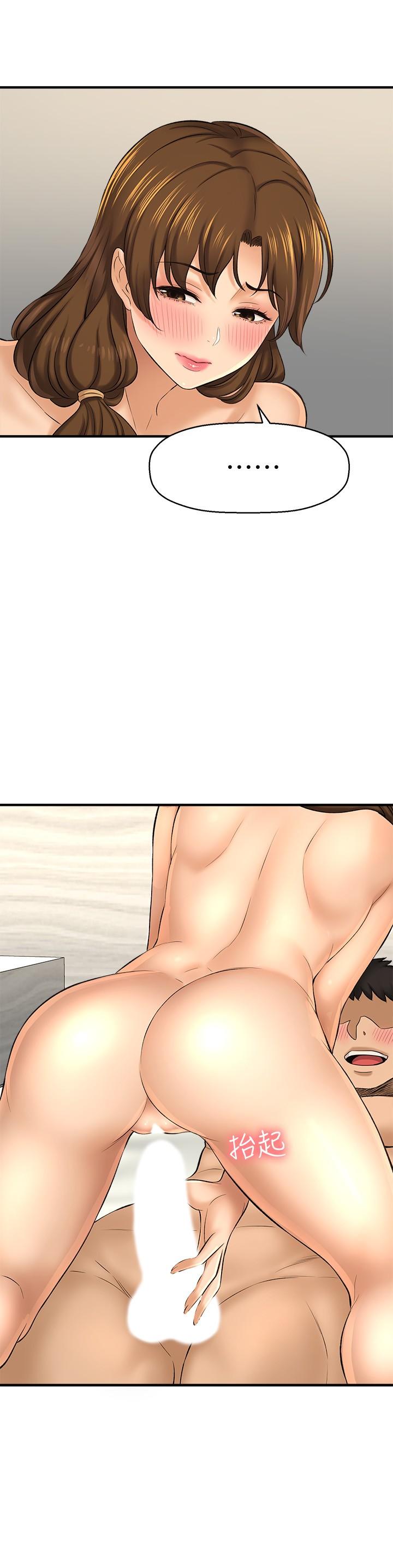 《是誰偷上他的》漫画 第23話-在上面好舒服