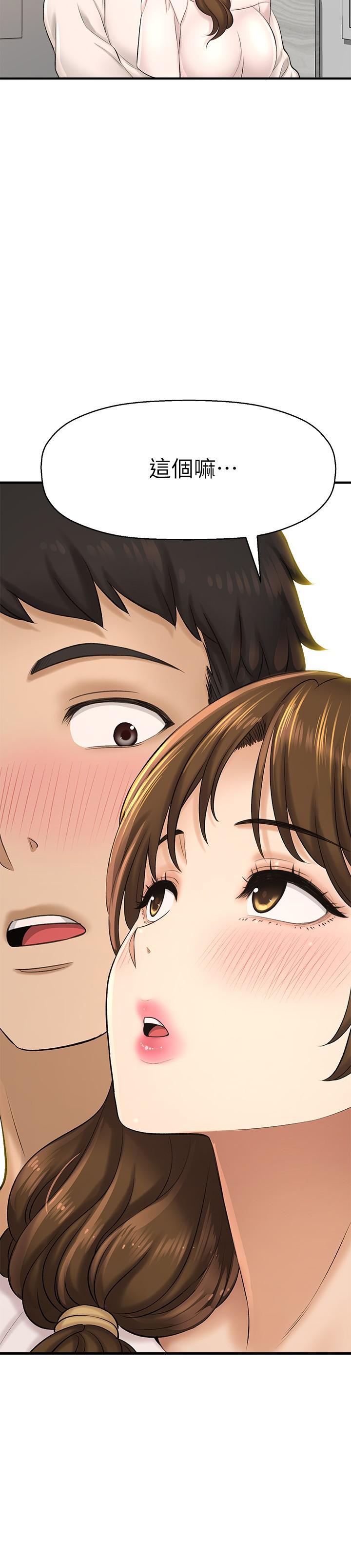 《是誰偷上他的》漫画 第23話-在上面好舒服