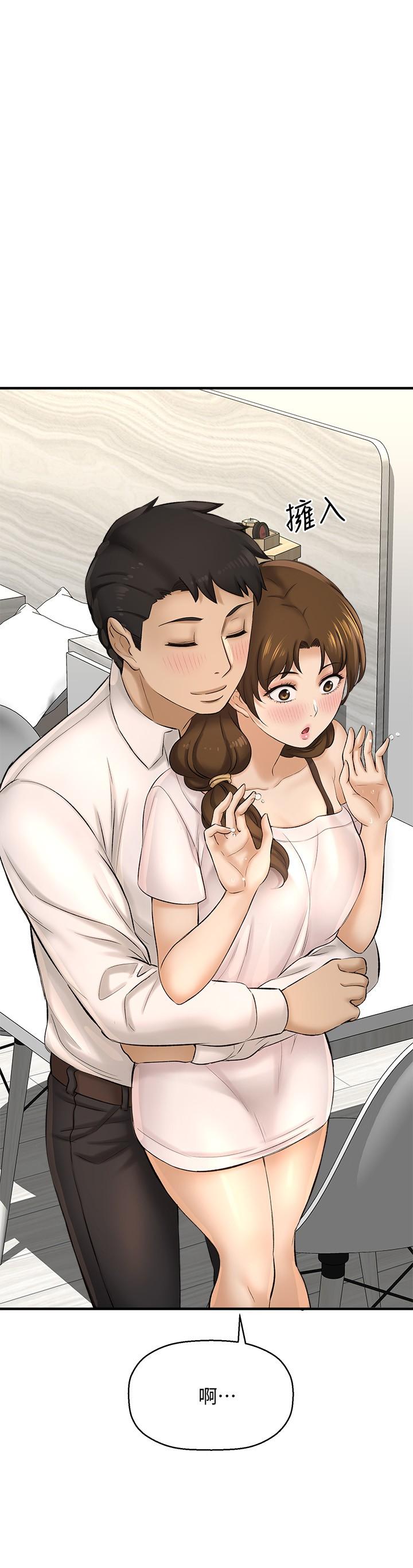 《是誰偷上他的》漫画 第23話-在上面好舒服