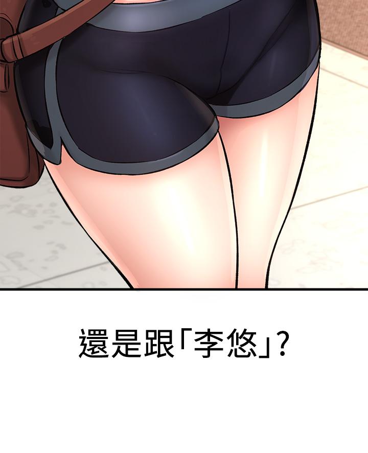 《是誰偷上他的》漫画 第24話-員工福利