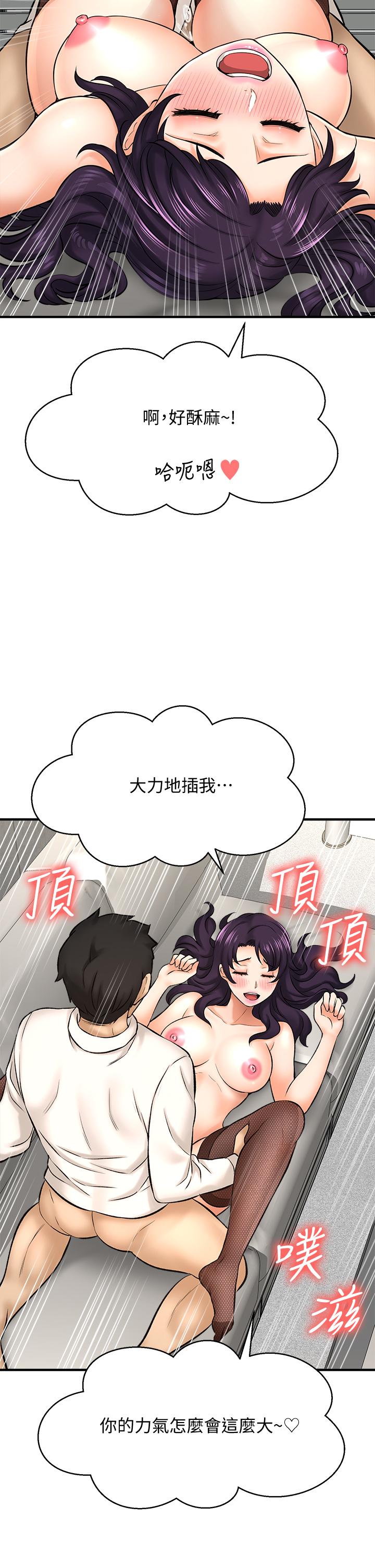 《是誰偷上他的》漫画 第24話-員工福利