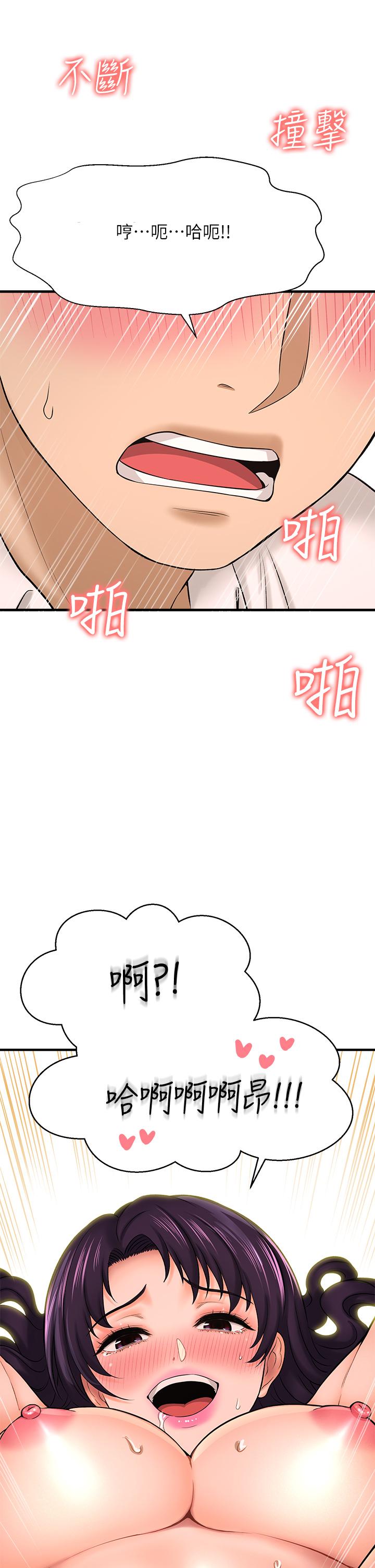 《是誰偷上他的》漫画 第24話-員工福利