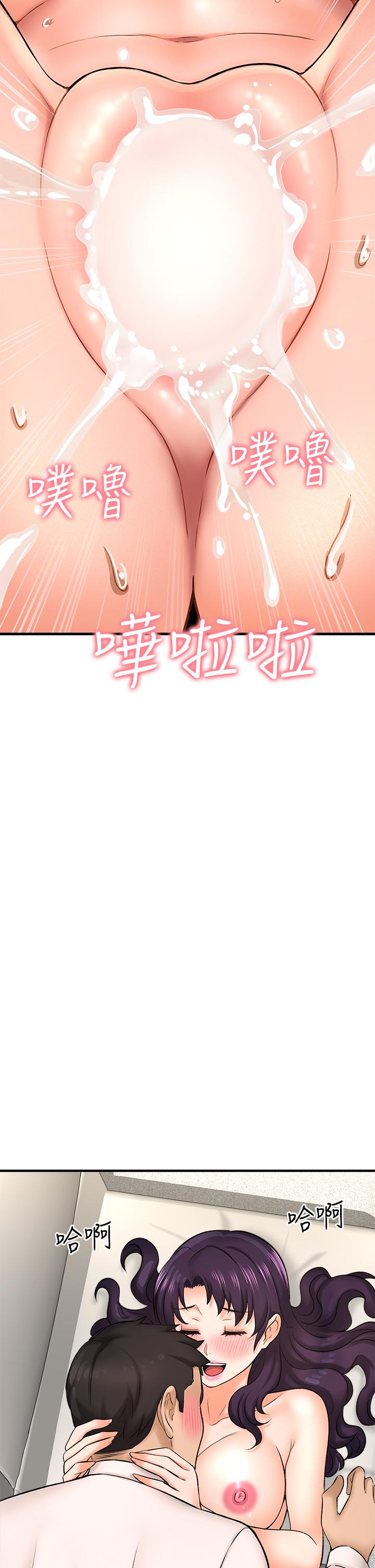 《是誰偷上他的》漫画 第24話-員工福利