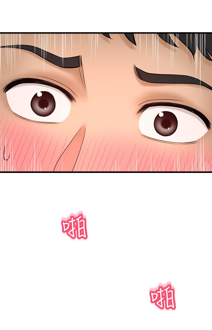 《是誰偷上他的》漫画 第24話-員工福利